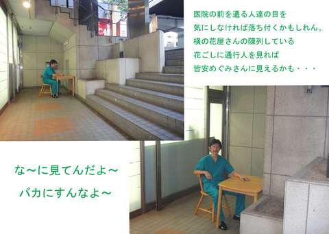 アウトドア院長室3_edited-1.jpg